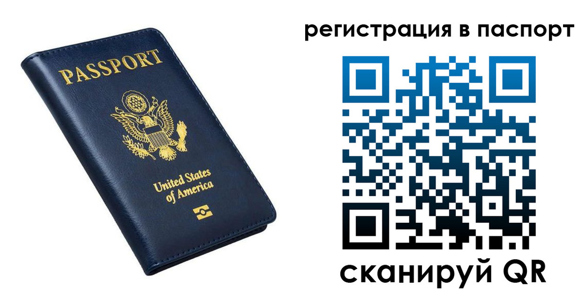 прописка в квартире в Троицке